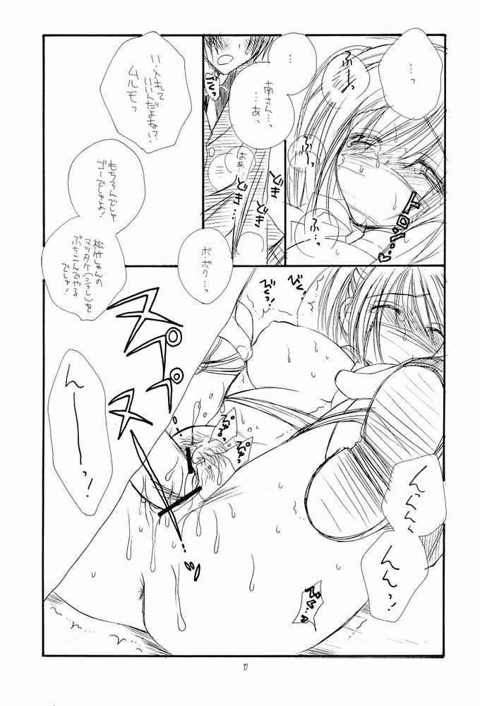 NAKACHANP page 12 full