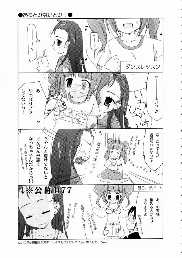Deko. page 5 full