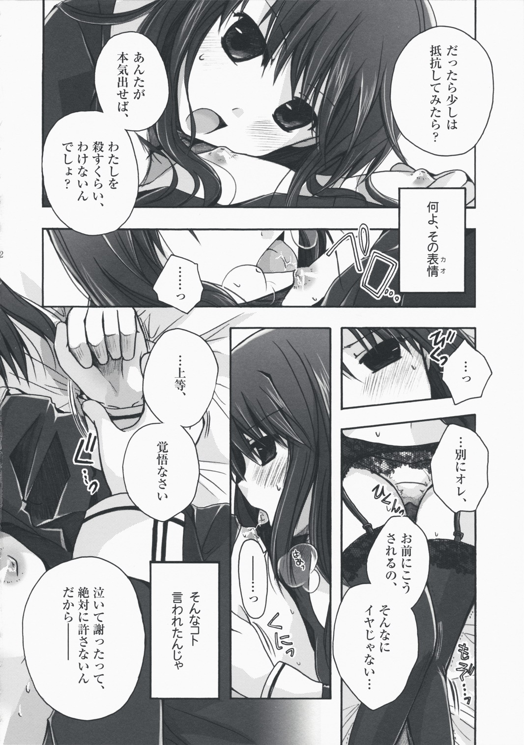 Forbidden Lovers page 11 full
