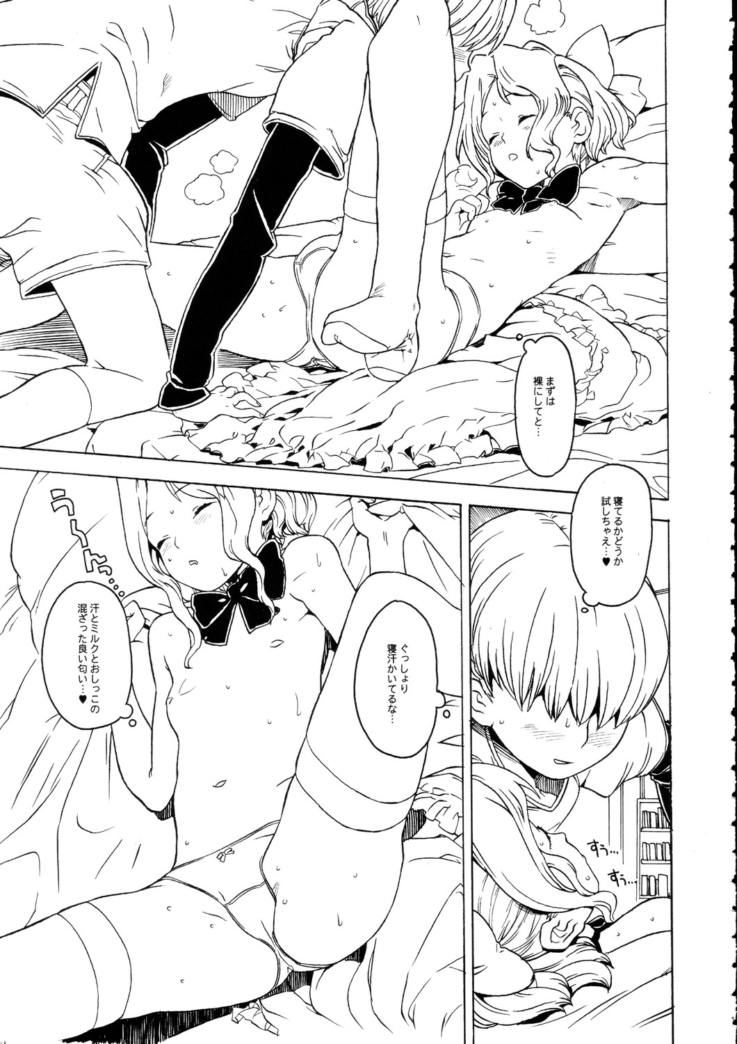 Minnaigai no Neta vol.2 page 11 full