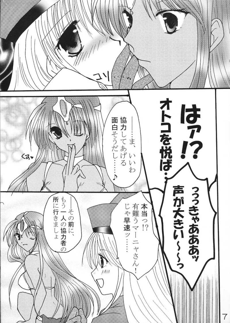 eroero Vol.9 page 6 full