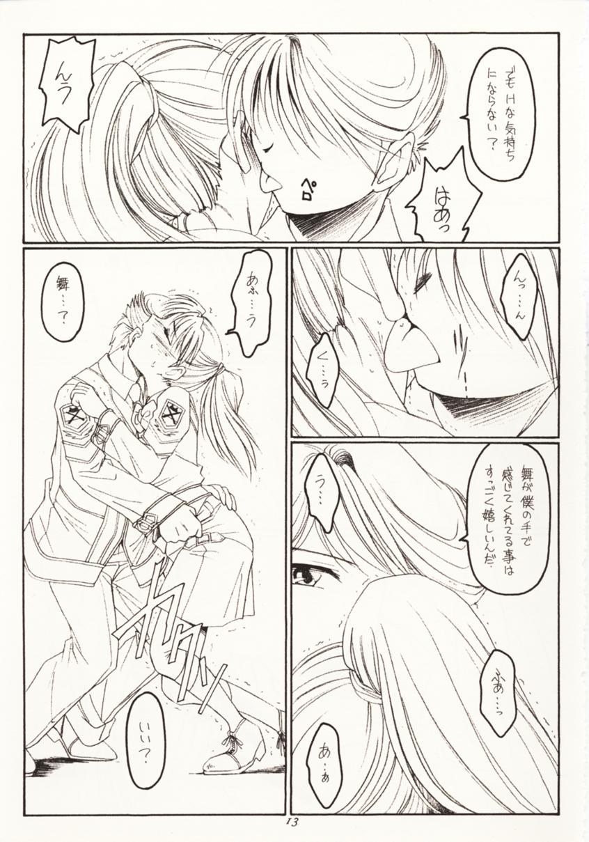 Seppun to Juugeki page 12 full