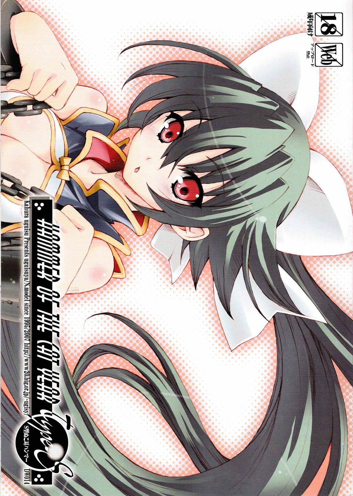 Hammer of the Cat Year Type-S - S-Gata Nukomimi Hammer page 1 full