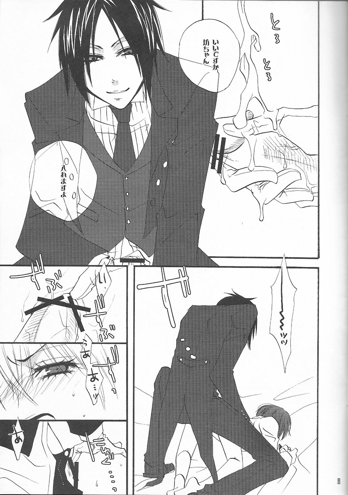 Sono Shitsuji, Kichiku ~Shounen Yuugi Kanzenban~ page 9 full