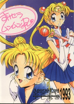 Suke Sailor Moon Moon De R