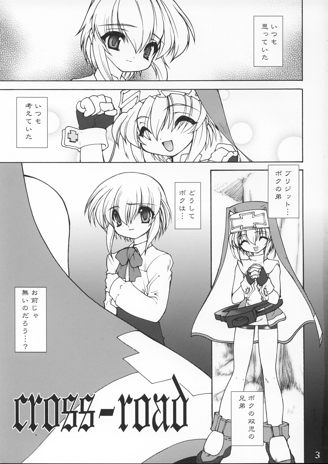 Samu Buri | Cross Road page 2 full
