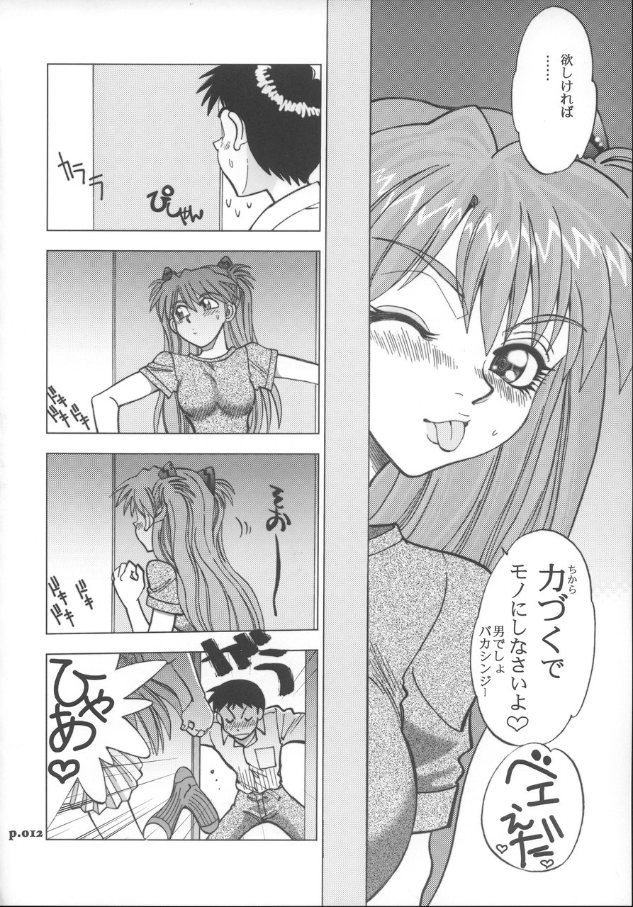 Mantou.26 page 11 full