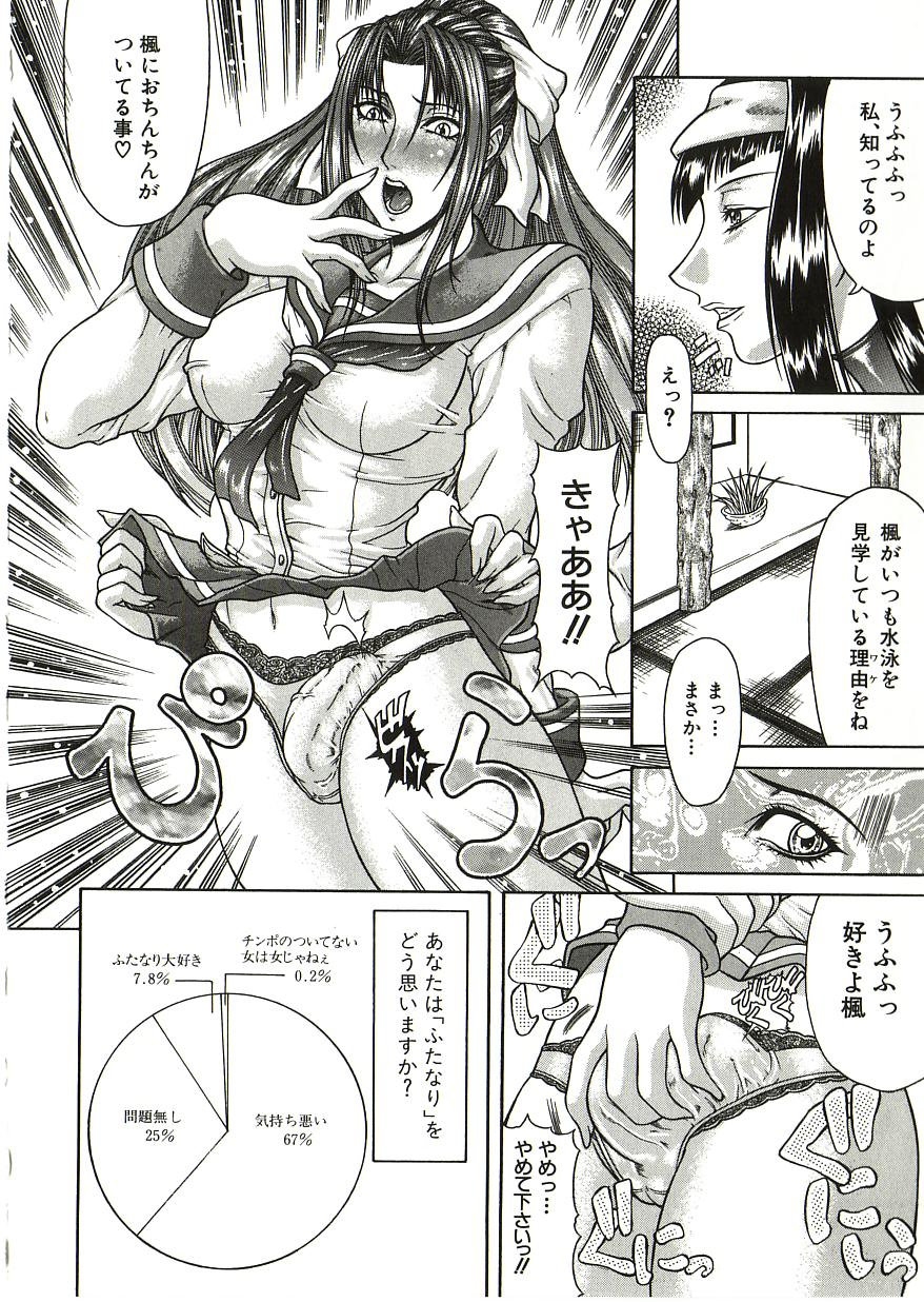 Tousaku - Delusion page 11 full