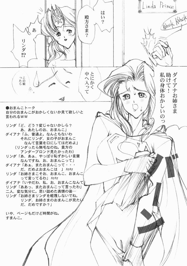 HEROINE FALL page 5 full