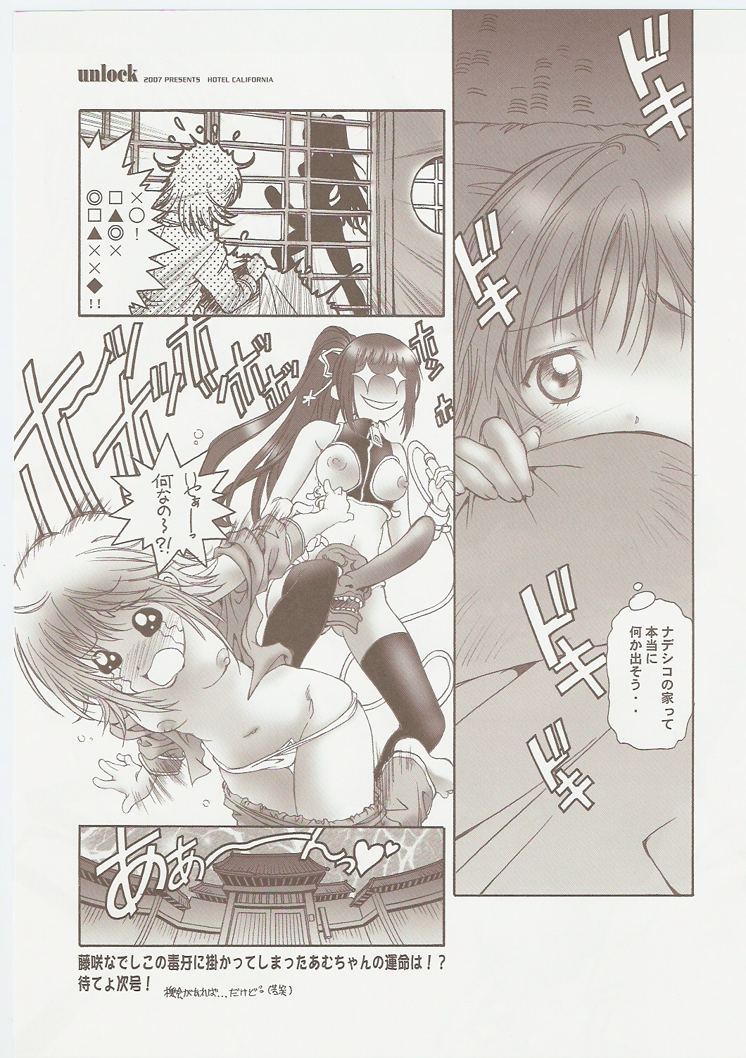 unlock page 12 full