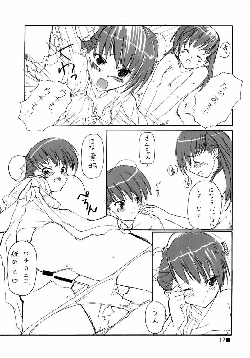Hime Hajime page 11 full