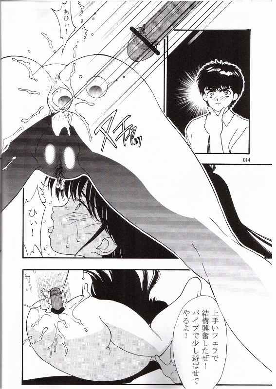 Orange Road Sex 3 page 11 full