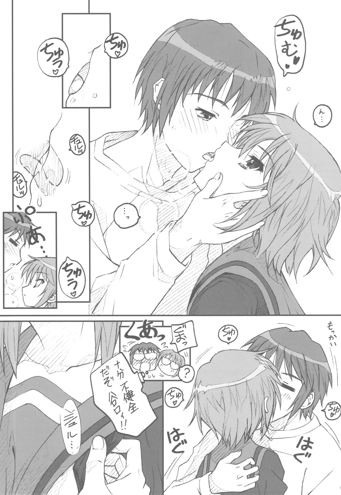 TIMTIM MACHINE 21 Gou page 11 full