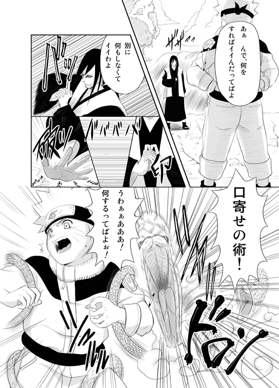 Shinobi no Kokoroe page 3 full