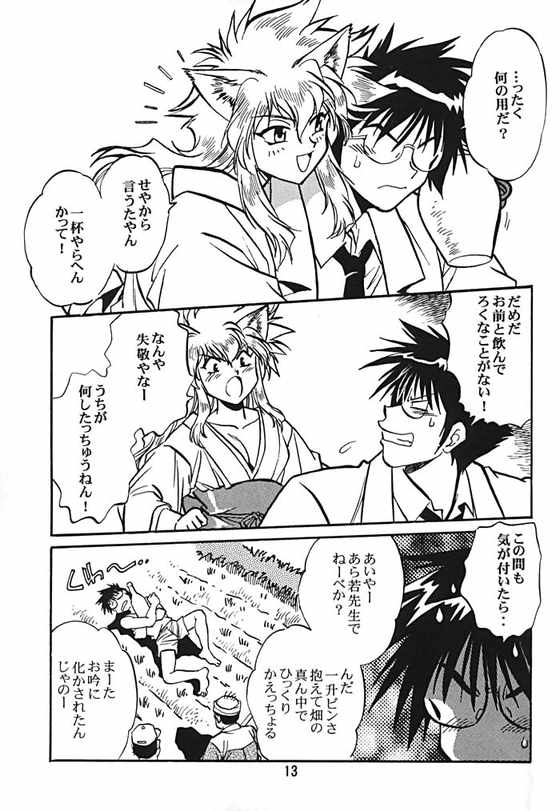 ogin page 12 full