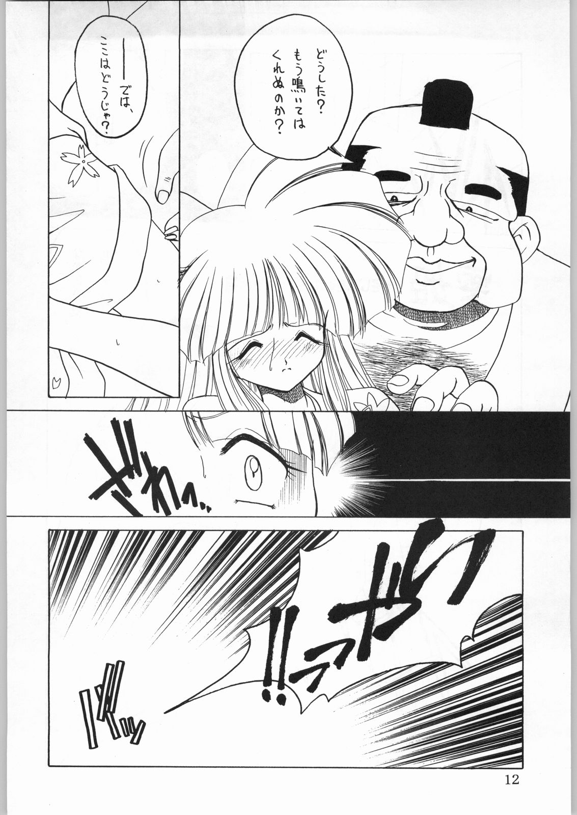 Alice Chantachi 6 page 11 full