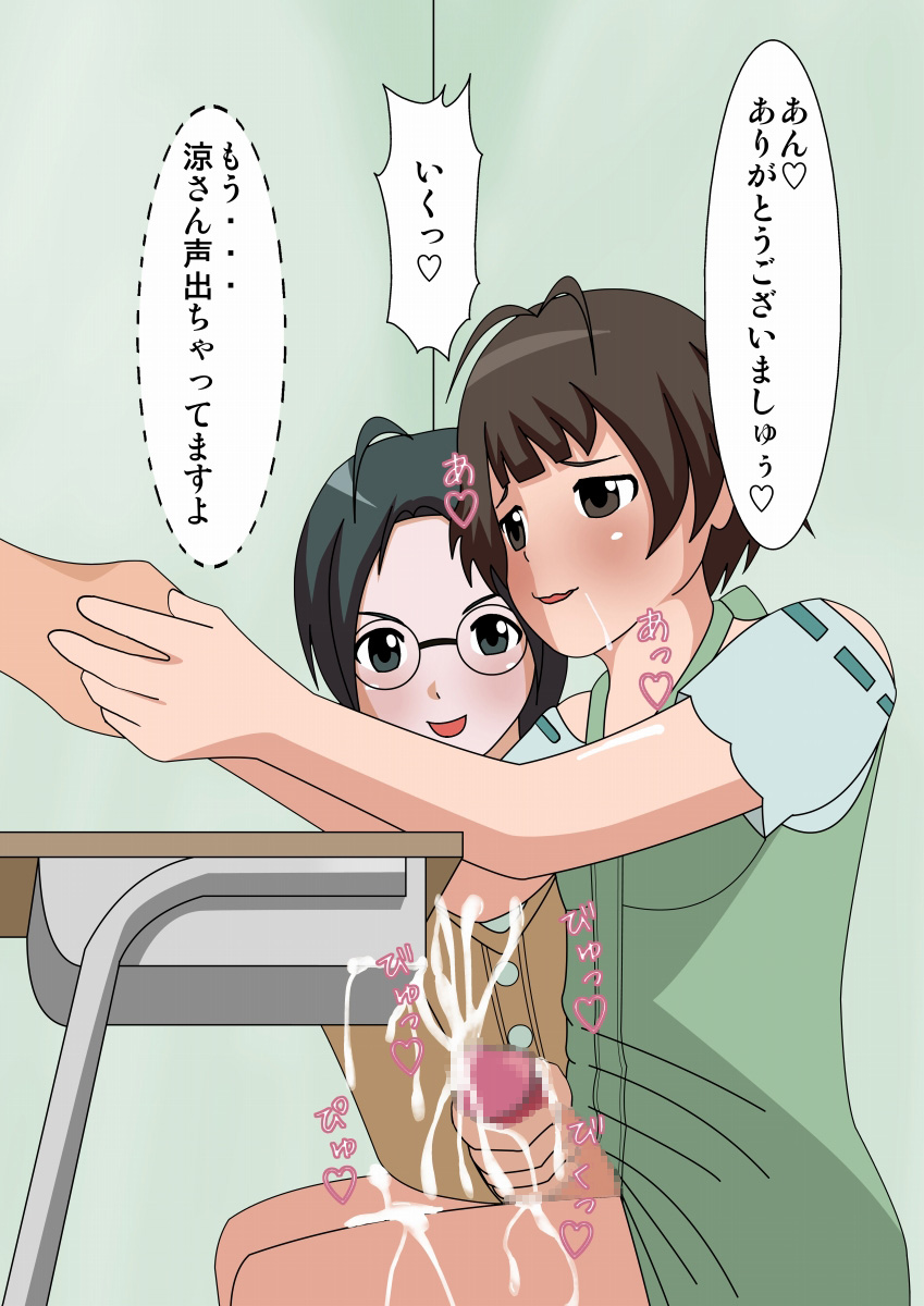 Ganbaru! Idol Otokonoko page 9 full