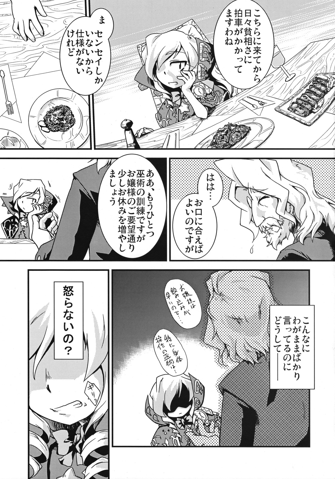 Mahou Shoujo Doctor Mugs! page 4 full