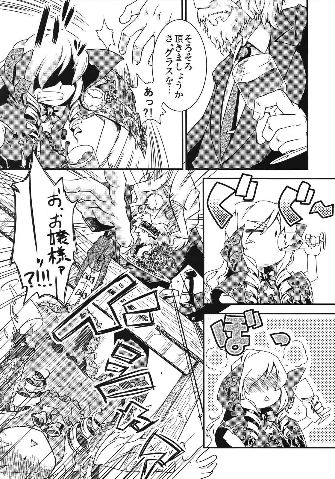 Mahou Shoujo Doctor Mugs! page 5 full