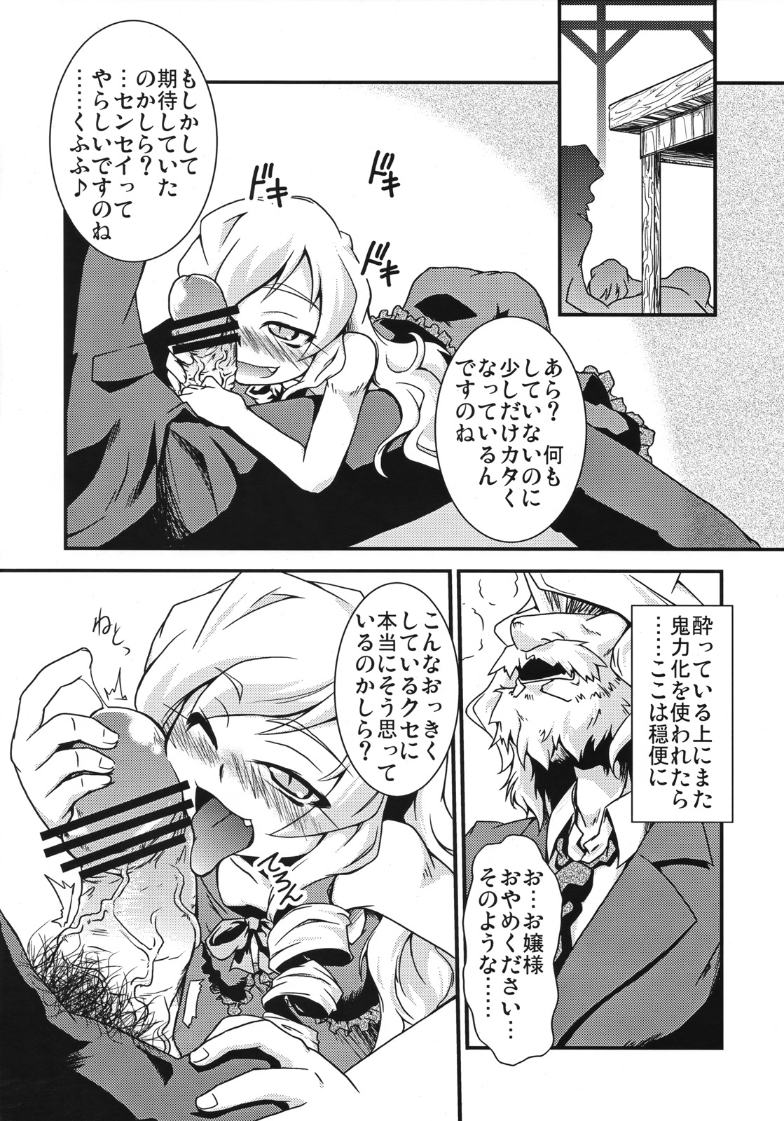 Mahou Shoujo Doctor Mugs! page 7 full