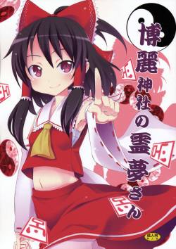 Hakurei Jinja no Reimu-san | Reimu of the Hakurei Shrine