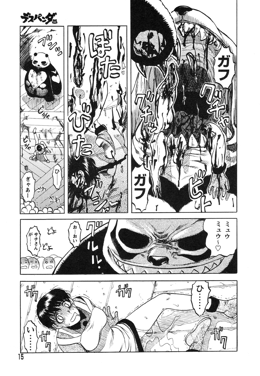Miko to Yajuu - Death Panda page 10 full