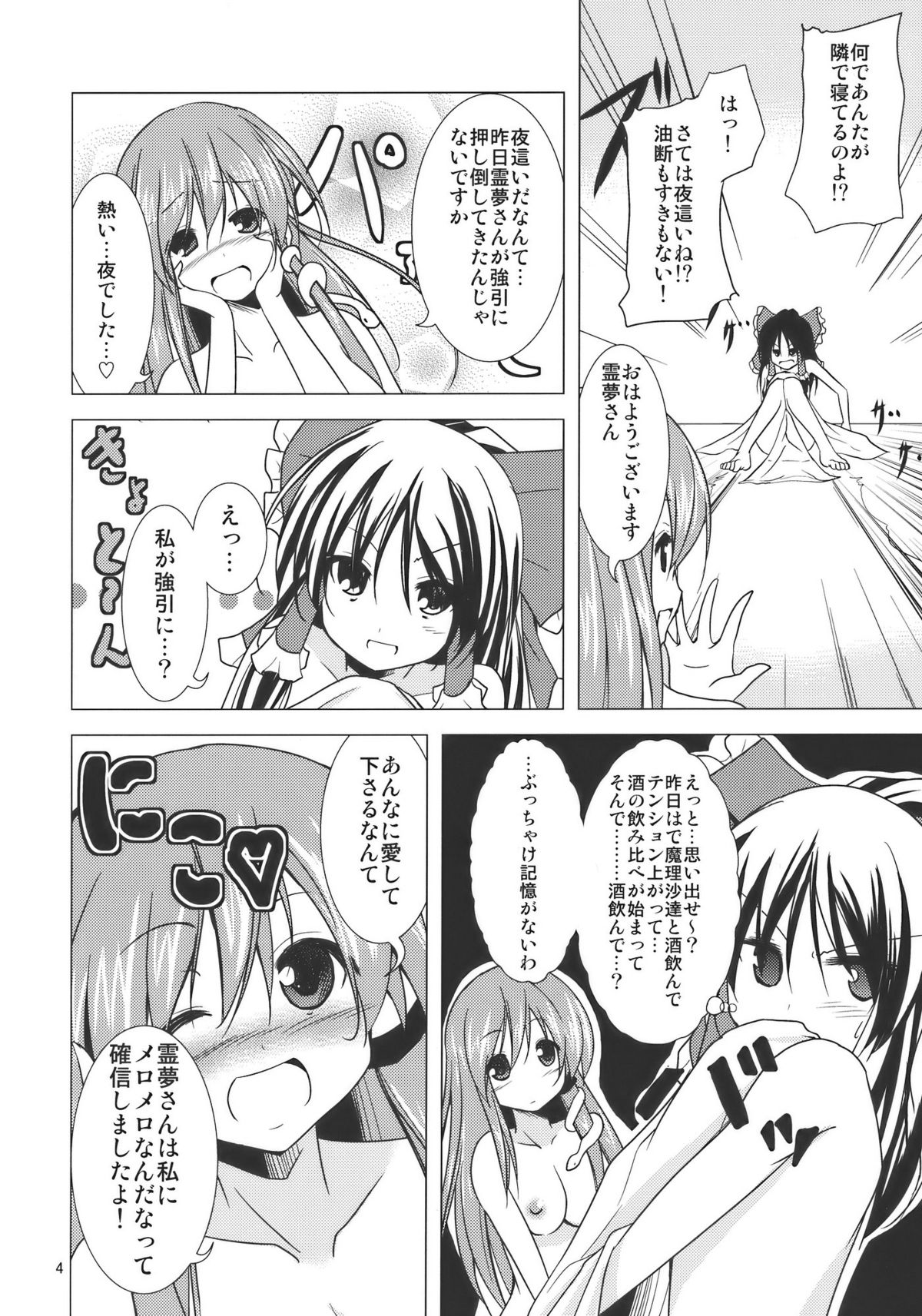 Service Time page 4 full