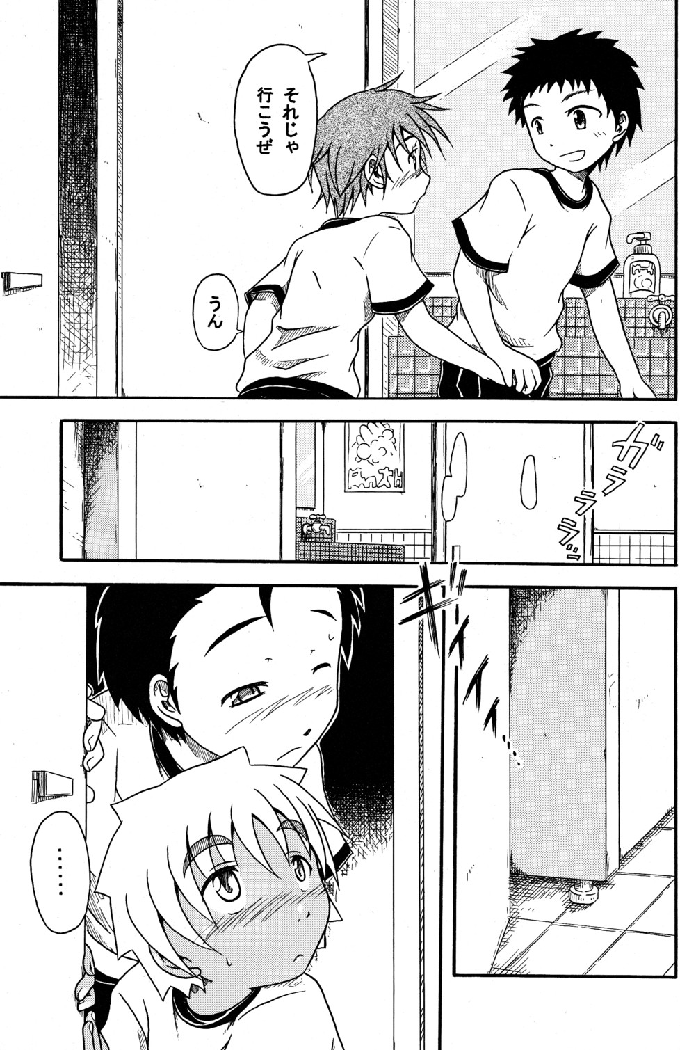 KOKISHIN page 11 full