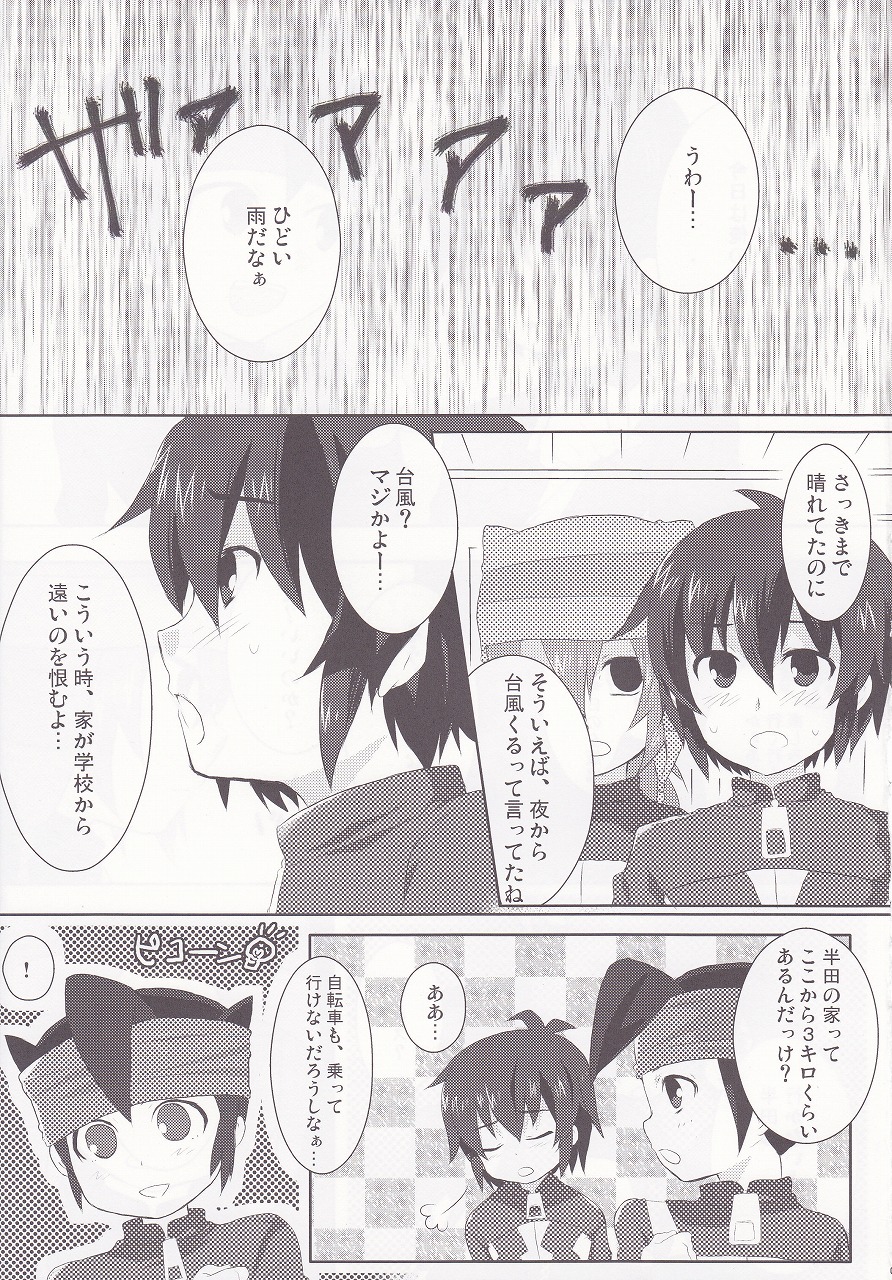 Regret page 2 full
