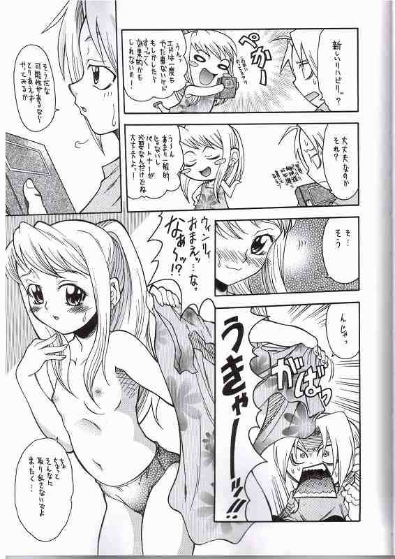 FULLMETAL BALLADE page 6 full