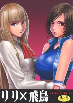 Lili x Asuka