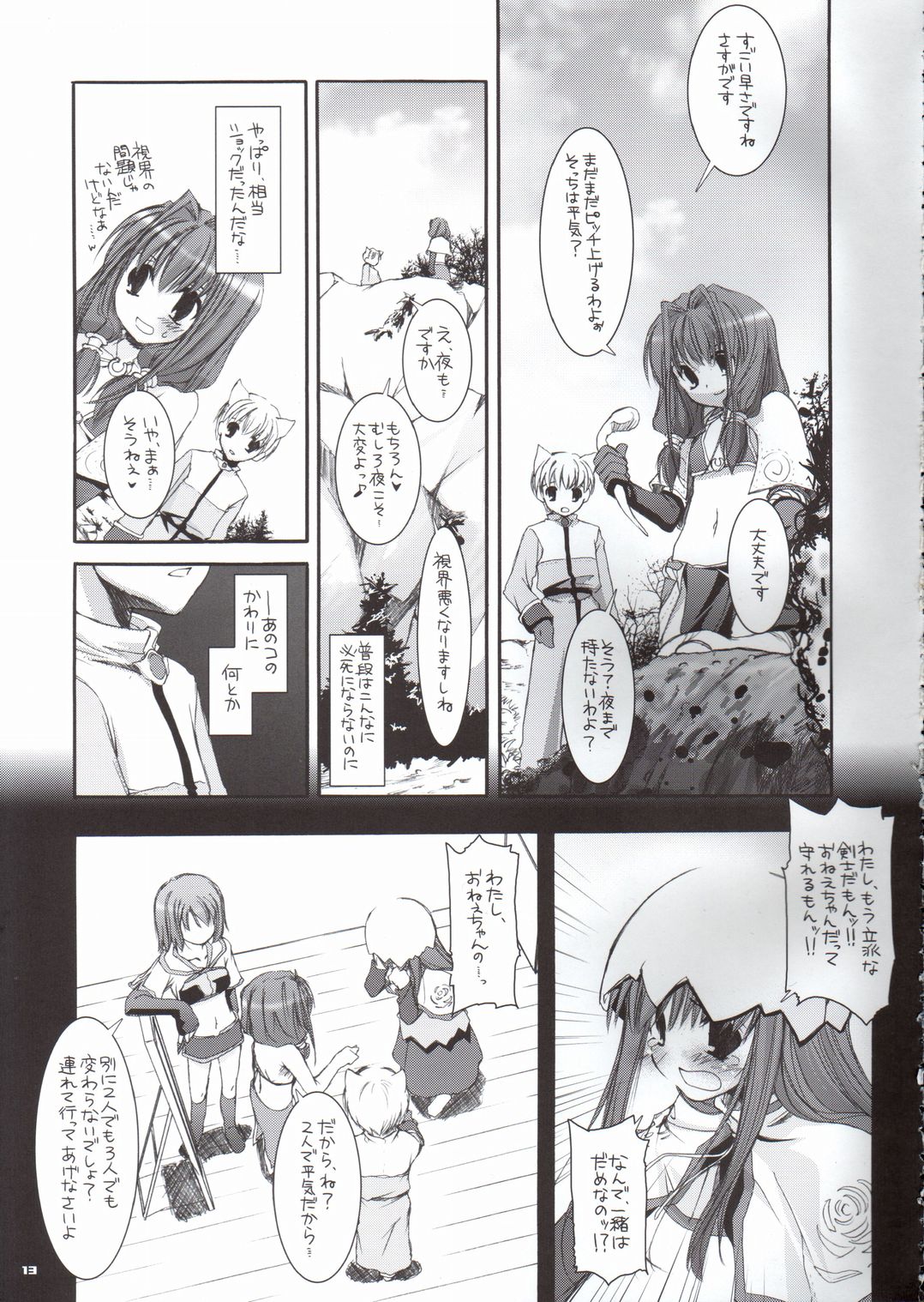 D.L. Action 29 page 12 full