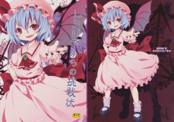 Remilia kara no Chousenjou