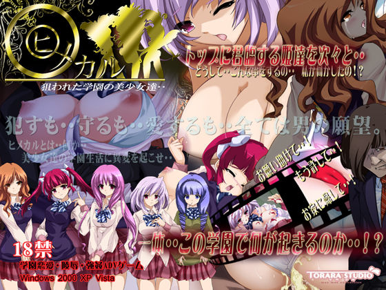 Himekaru page 1 full