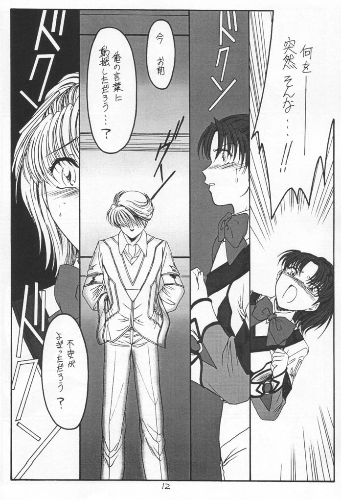 Single Word page 11 full