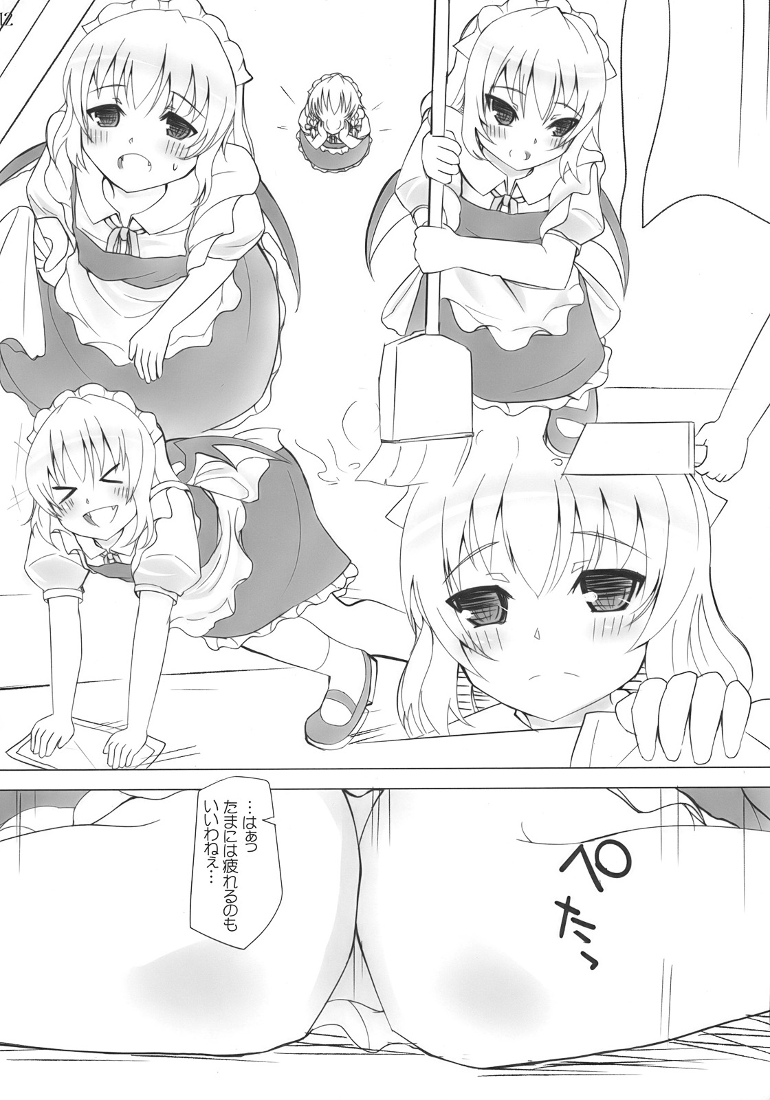 Maidhell page 11 full
