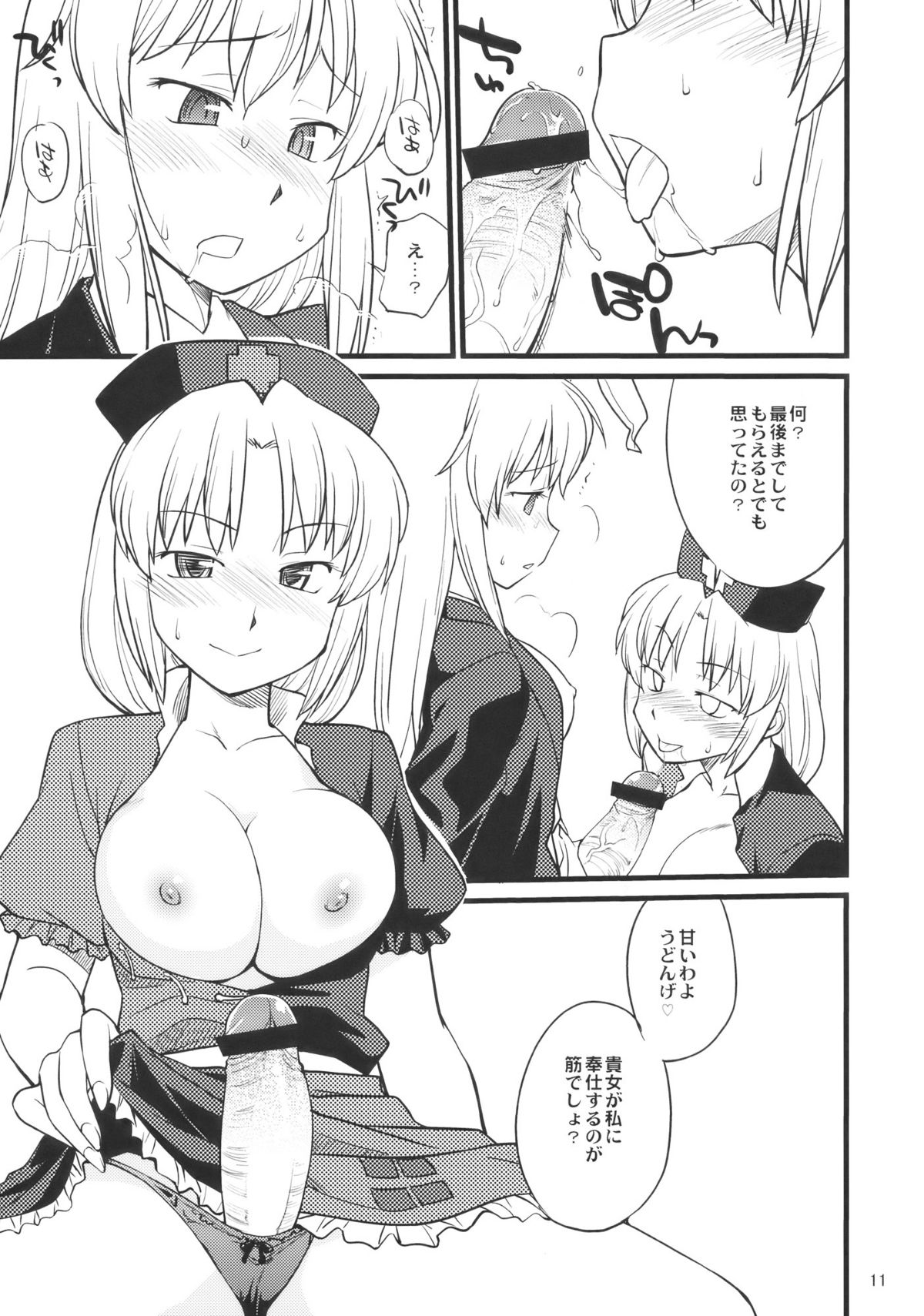 Moon Phase page 12 full