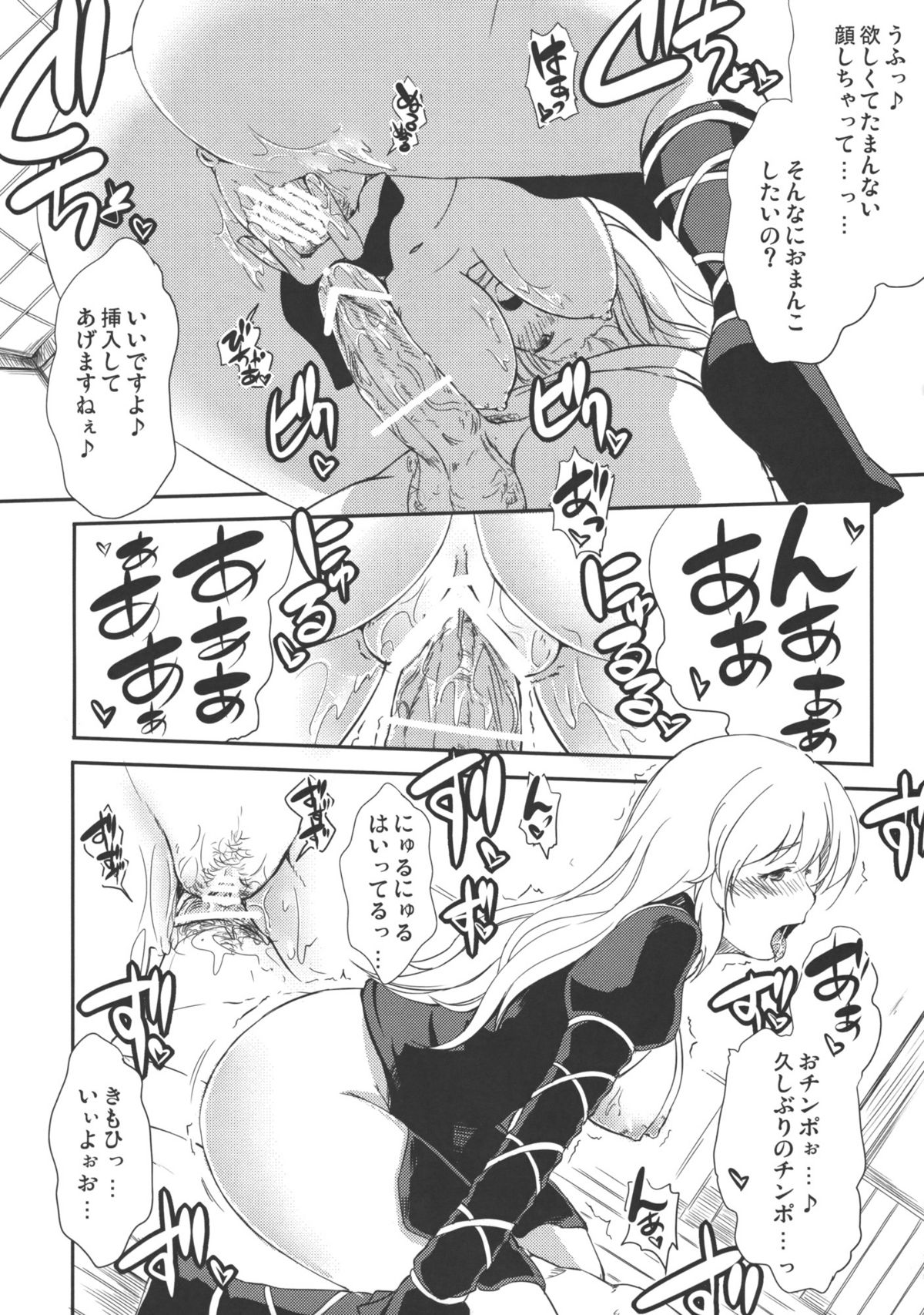 Makotoni Midara de Seiyoku Ousei de Aru!! page 11 full