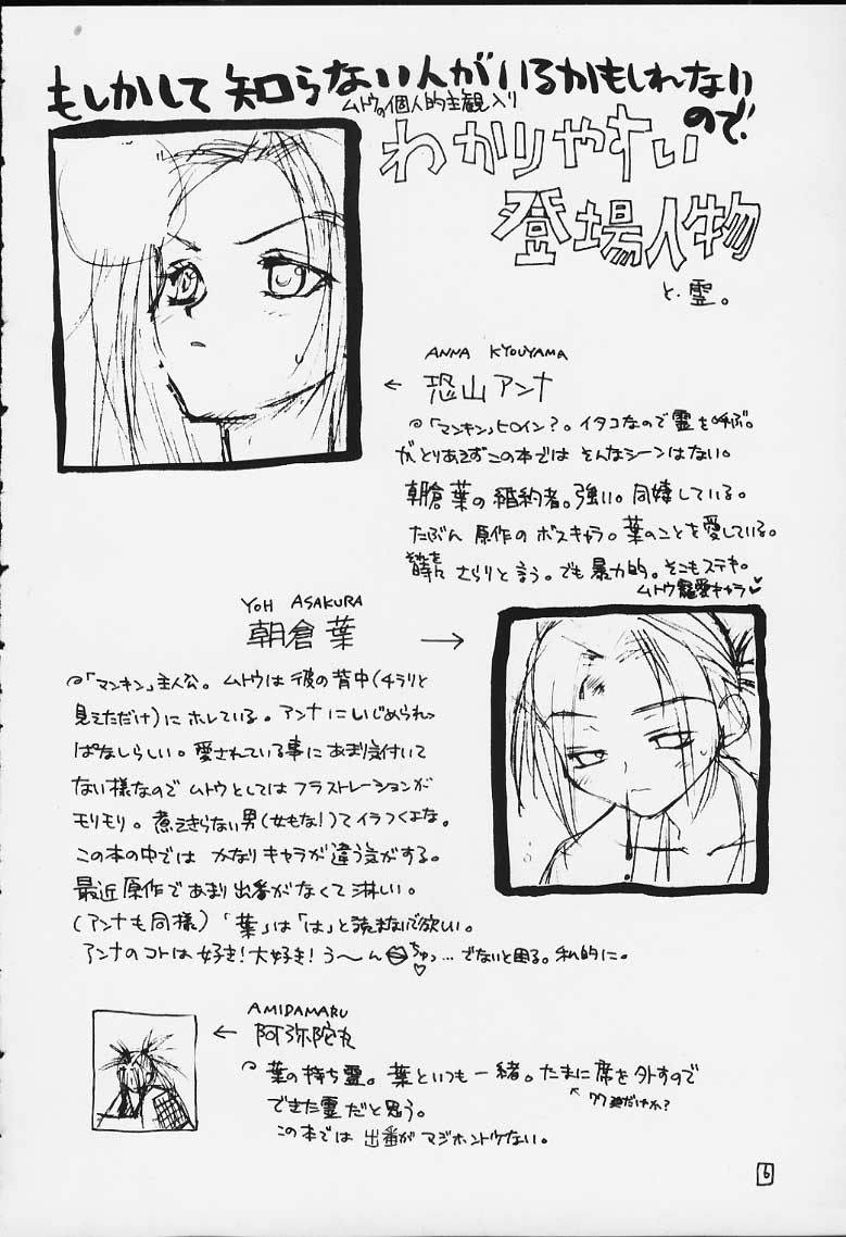 FIRE SPRING page 4 full