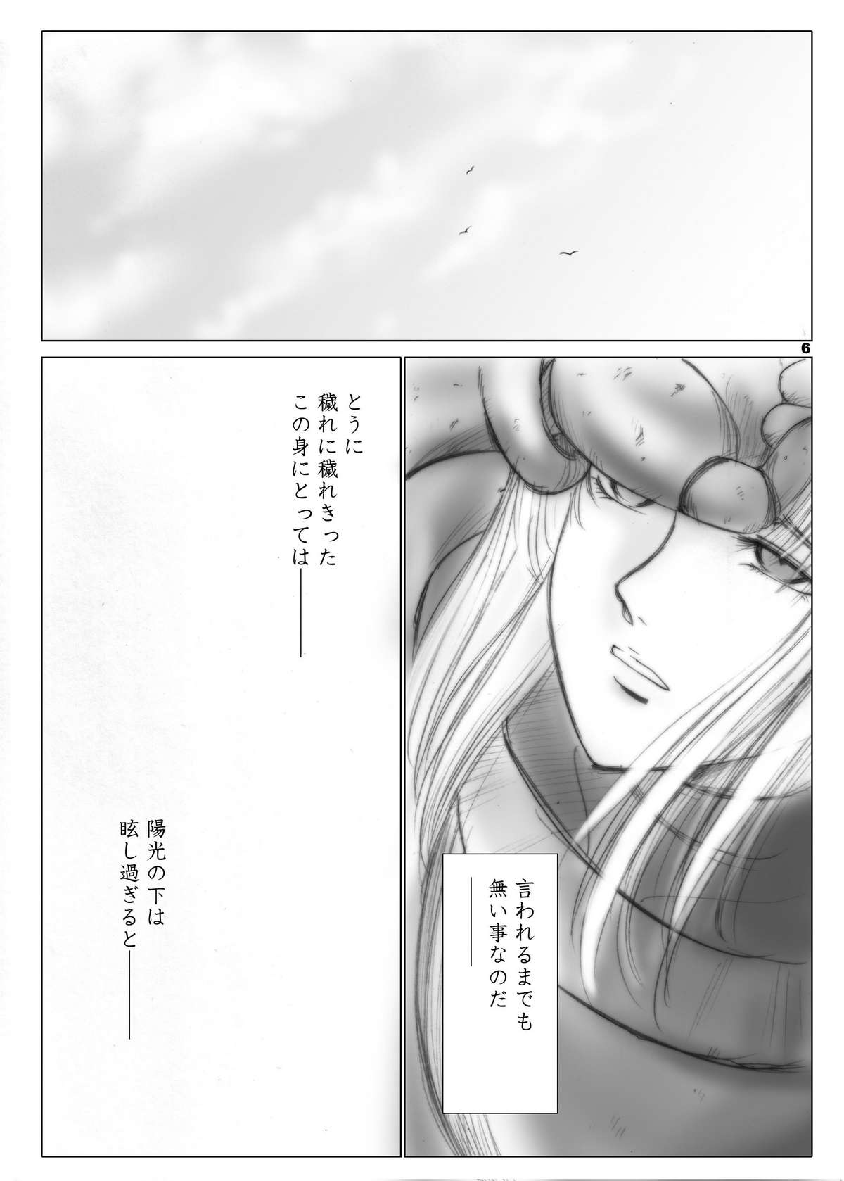 The Eleanor's Elegy page 6 full
