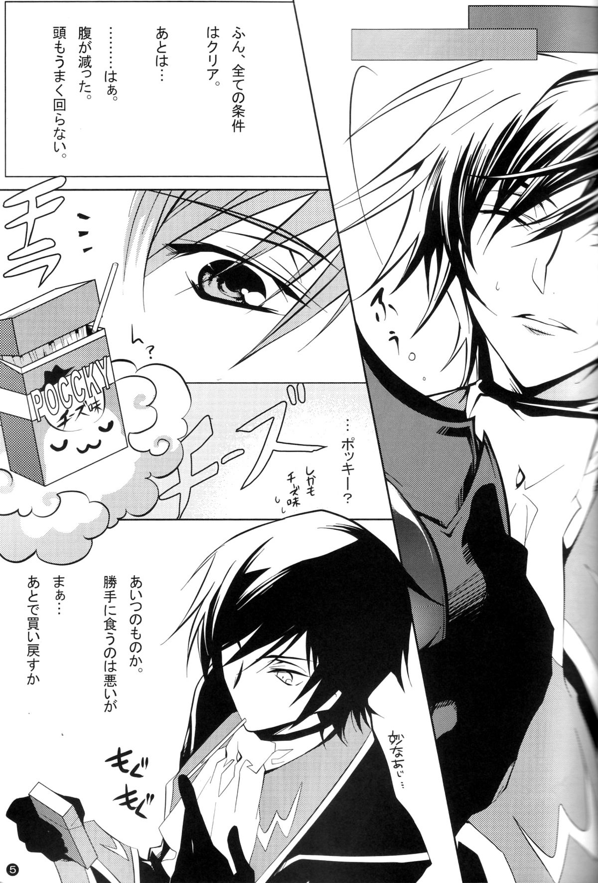 Yellow Noise page 5 full