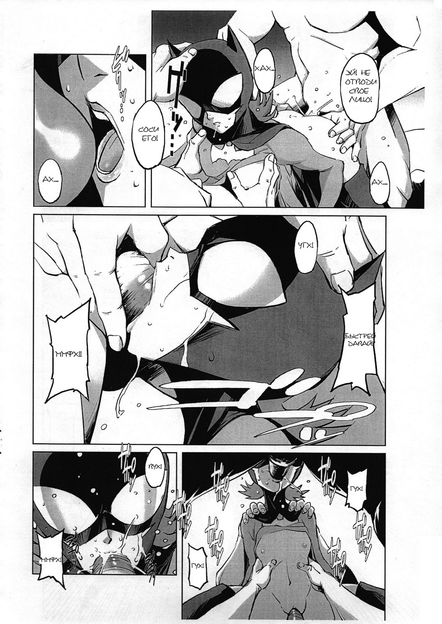 STRAY BAT page 11 full