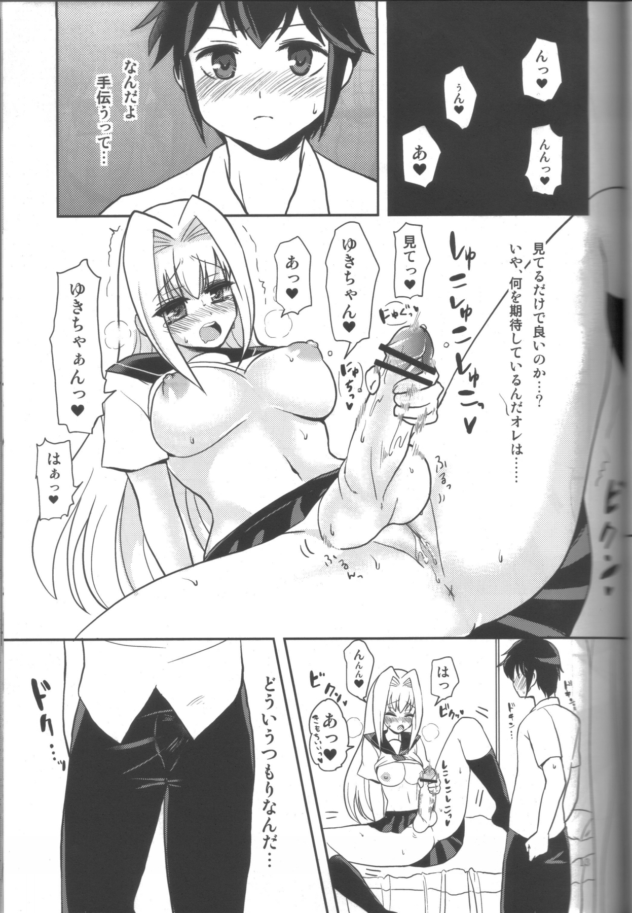 Hachimitsu Lemon Tea page 12 full