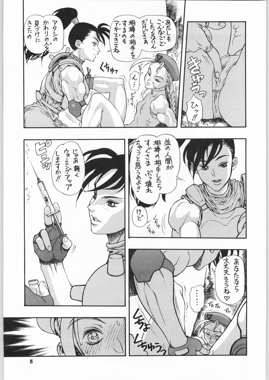 Kinou no Ryouri page 4 full