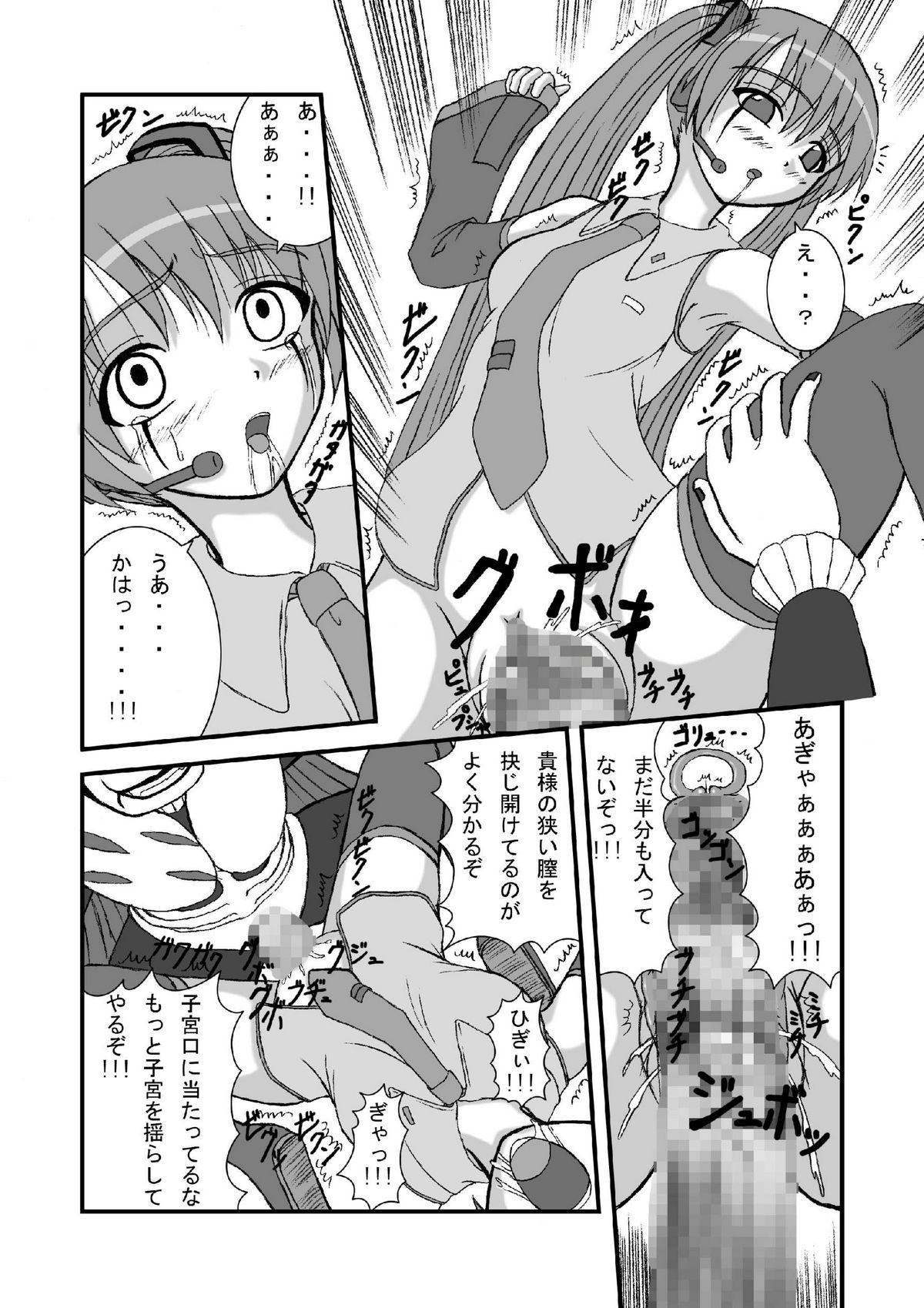 Hatune Miku ni Krauser-san no Deathpenis wo page 11 full