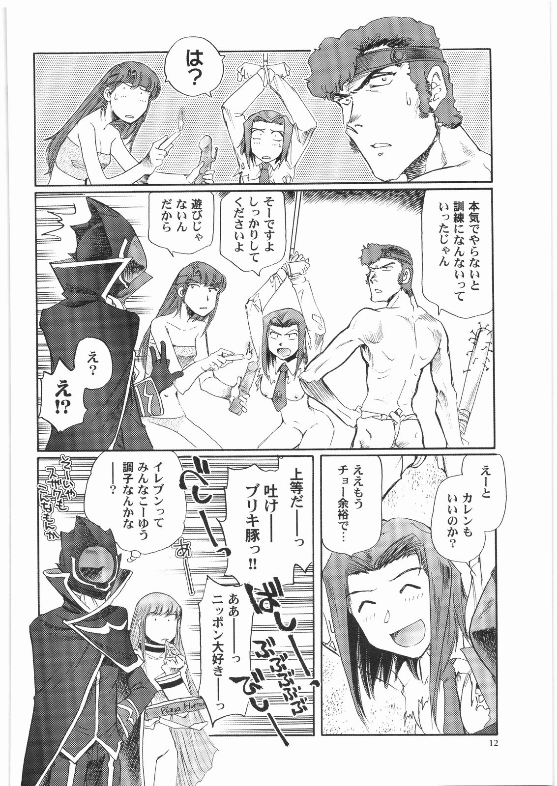 CODELOST R2 page 11 full