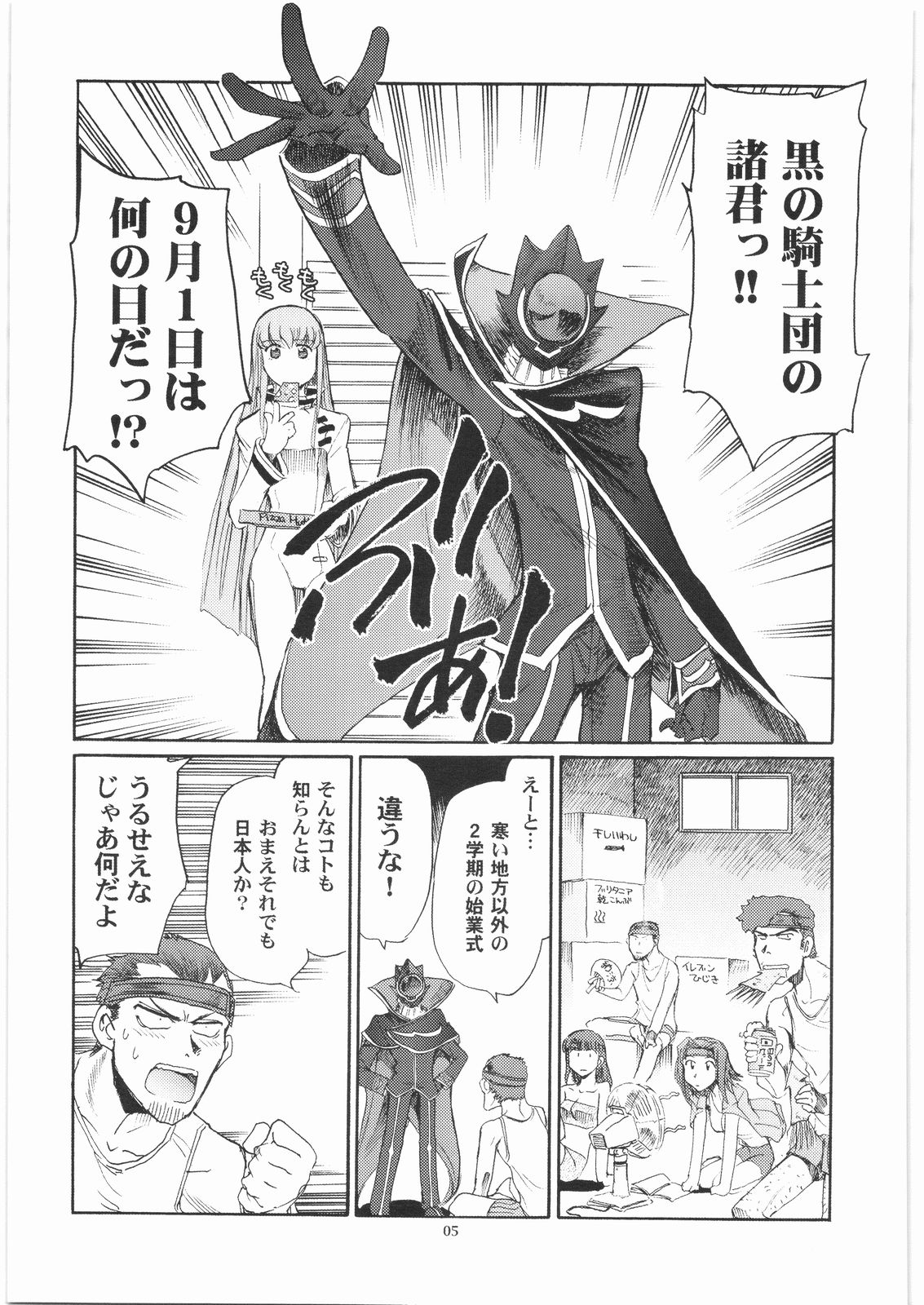 CODELOST R2 page 4 full