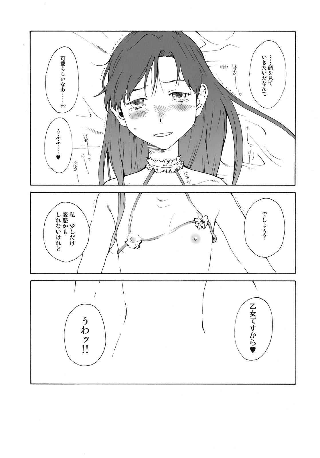 Chii-chan Ijiri+ Chihaya & Eri+ page 12 full