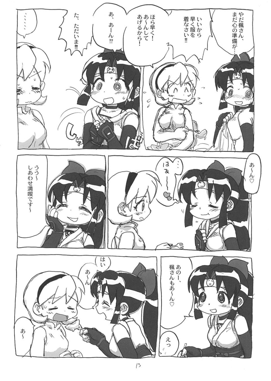 SHINOBUBUKURO page 12 full