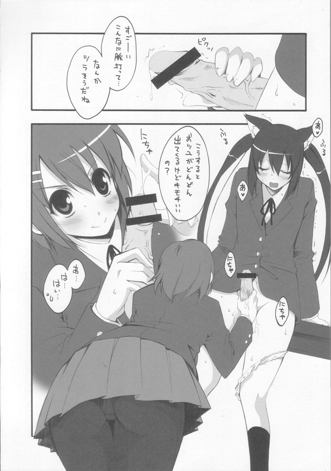 A to Z Nyan Bang!! page 11 full